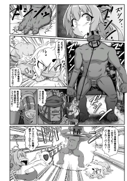 Page 18 of Saikyou Sakusei Densetsu Akine Makine Ch. 1