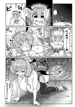 Page 4 of Saikyou Sakusei Densetsu Akine Makine Ch. 1