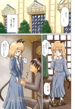 Page 31 of NEkKoLoliN