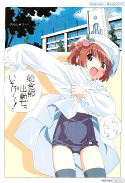 Page 8 of Sukumizu Pettanchu! in SUMMER