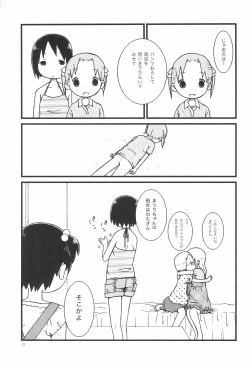 Page 23 of Gateau aux Fraises