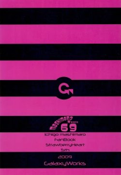 Page 16 of MASHIMARO☆69