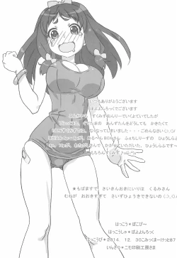 Page 11 of Minna Sukumizu no Onyanoko no Chou Usui Hon nano 3