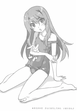 Page 2 of Minna Sukumizu no Onyanoko no Chou Usui Hon nano 3