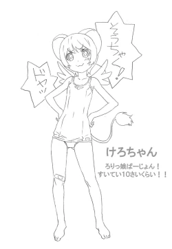 Page 5 of Minna Sukumizu no Onyanoko no Chou Usui Hon nano 4