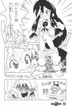 Page 10 of A LITTLE BUNNY