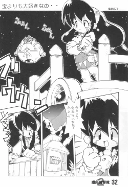 Page 32 of A LITTLE BUNNY