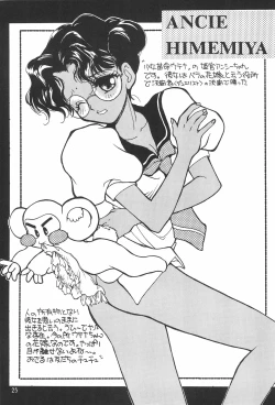 Page 25 of Otome no Inori Heavy-kyuu 2