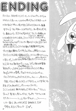 Page 37 of Otome no Inori Heavy-kyuu 2