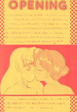 Page 6 of Otome no Inori Heavy-kyuu 2