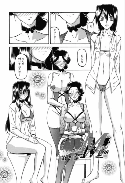 Page 106 of Maso Mess