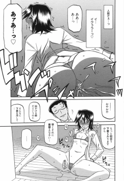 Page 111 of Maso Mess