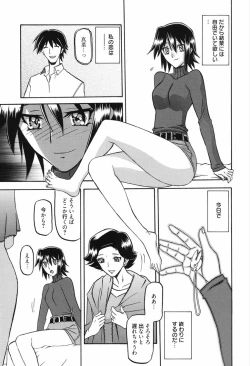 Page 11 of Maso Mess