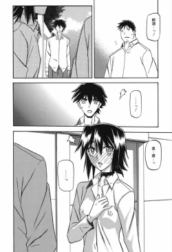 Page 136 of Maso Mess