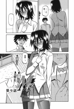 Page 137 of Maso Mess