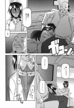 Page 150 of Maso Mess