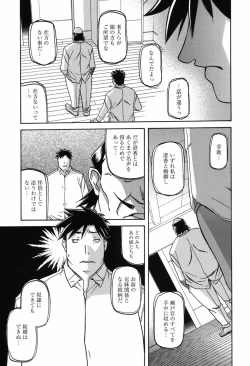 Page 161 of Maso Mess