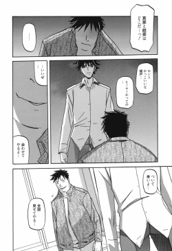 Page 168 of Maso Mess