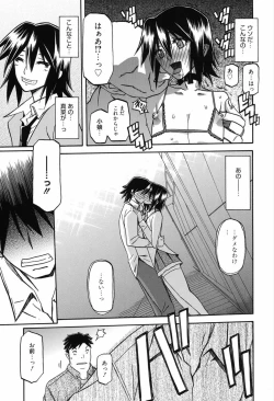 Page 175 of Maso Mess