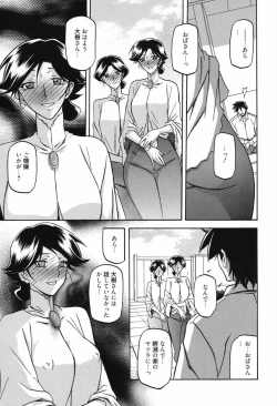 Page 193 of Maso Mess