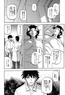 Page 206 of Maso Mess