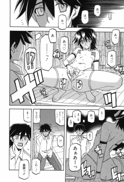 Page 220 of Maso Mess