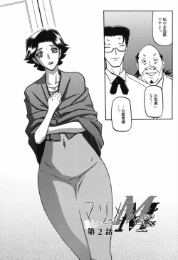 Page 24 of Maso Mess