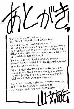 Page 285 of Maso Mess