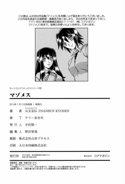 Page 286 of Maso Mess