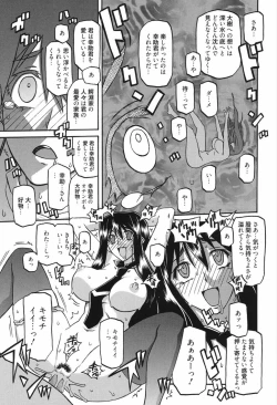 Page 51 of Maso Mess