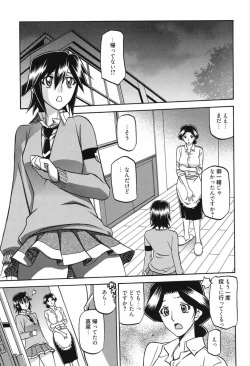 Page 71 of Maso Mess