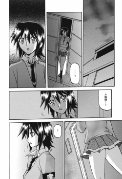 Page 80 of Maso Mess