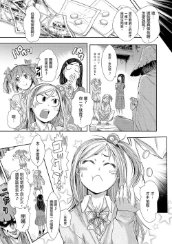 Page 4 of Zangokugai Zero Banchi ch.1