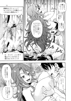 Page 10 of Subete no Oppai Seijin ni Houkoku Sasete Itadakimasu