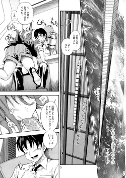 Page 4 of Subete no Oppai Seijin ni Houkoku Sasete Itadakimasu