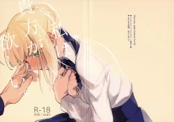 Page 2 of Watashi wa Anata ga Hoshii.