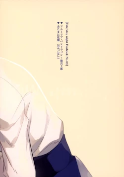 Page 39 of Watashi wa Anata ga Hoshii.