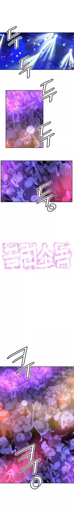 Page 1 of Club Sodom