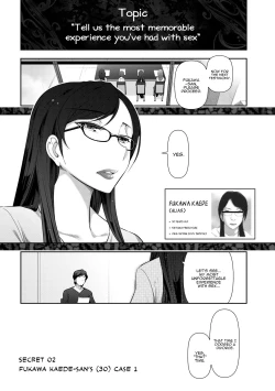 Page 1 of Fukawa Kaede-sanno Baai 1