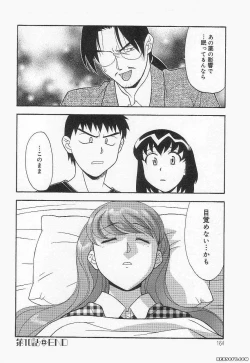 Page 164 of Mama to Yobanaide