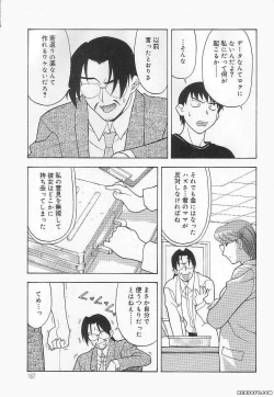 Page 167 of Mama to Yobanaide