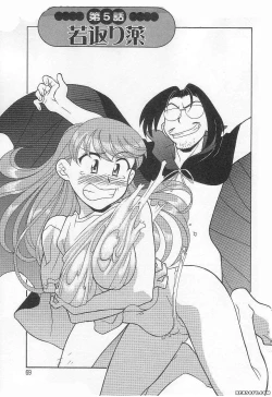 Page 69 of Mama to Yobanaide