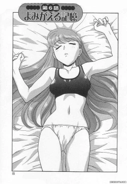 Page 85 of Mama to Yobanaide