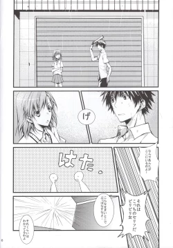 Page 5 of Miko ra bu Sekando!