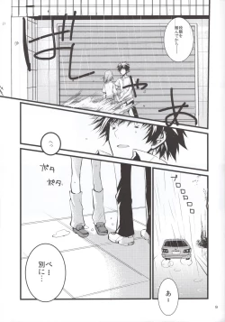 Page 8 of Miko ra bu Sekando!