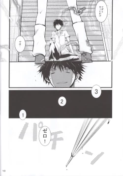 Page 9 of Miko ra bu Sekando!