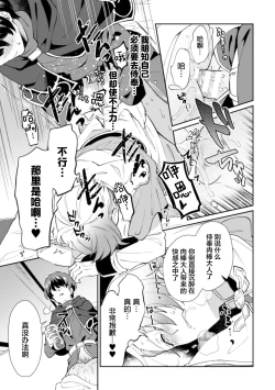 Page 25 of Kinju no Madousho 2 Shinkan-san wa Saimin Mahou de Dankon ni Tsukaeru Yorokobi o Shiru