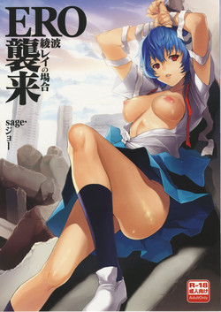 Download ERO Shuurai Ayanami Rei no Baai