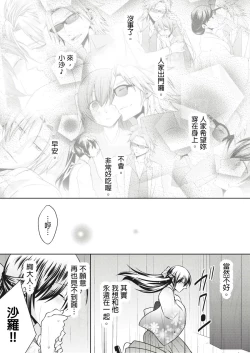 Page 123 of 黑道男大姐每晚疼爱我 第1-6話