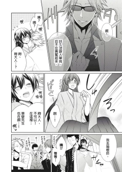 Page 144 of 黑道男大姐每晚疼爱我 第1-6話